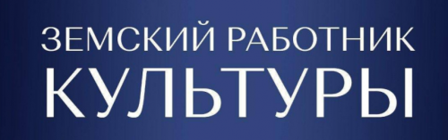 zemskij