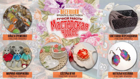 «мастерская чудес» - фото - 1