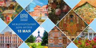 18 мая – Международный День музеев - фото - 1