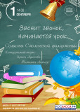 музыкальная программа для детей – на сцене Концертного зала имени М.И. Глинки - фото - 1