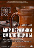 развиваем культурное сотрудничество с Республикой Беларусь - фото - 1