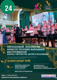 от классики до фольклора - фото - 1