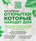 открытки, которые находят дом - фото - 1