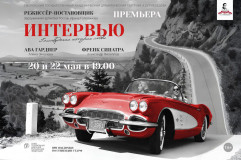 в Смоленском драмтеатре очередная премьера - фото - 1