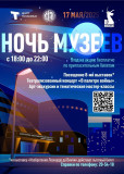 квц им.Тенишевых приглашает на "Ночь музеев-2025" - фото - 1