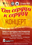 от сердца к сердцу - фото - 1