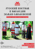 в Центре народного творчества состоится конкурс костюмов - фото - 1