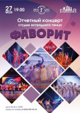 кдц "Губернский" приглашает на цикл отчётных концертов своих творческих коллективов - фото - 5