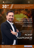 совсем немного времени остается до старта одного из главных событий в культурном календаре Смоленщины - фото - 2