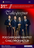 продолжаем знакомить вас с программой 67-го Всероссийского музыкального фестиваля имени Михаила Глинки - фото - 1