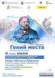 сказочная опера Михаила Глинки в Смоленске - фото - 1