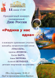родина у нас одна - фото - 1
