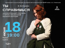 а не сходить ли нам в театр - фото - 5