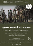 актёры исторического театра "Порубежье" проведут День живой истории - фото - 1