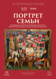 художественная галерея приглашает на экскурсию, приуроченную к Дню семьи, любви и верности - фото - 3