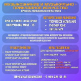 стань мастером музыкального искусства - фото - 1