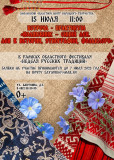 волшебник - синий лен. Лен в истории, этнографии, фольклоре - фото - 1