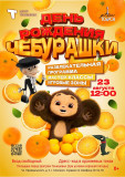 внимание! 23 августа - финальное событие "Летнего Тенишевского фесТа" - фото - 1