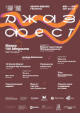 столица региона готовится ко второму музыкальному фестивалю "Джаз-фест.Смоленск" - фото - 1