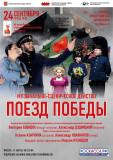 в Смоленске в канун Дня города и 82-й годовщины освобождения Смоленщины от фашистских захватчиков выступят артисты Калининградской филармонии им.Евгения Светланова - фото - 1