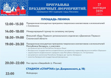 музыка, танцы, силовые состязания, флешмоб и праздничная атмосфера - фото - 3