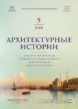 "архитектурные истории" в Художественной галерее - фото - 1