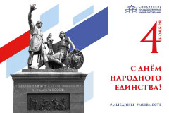 празднуем День народного единства вместе - фото - 5