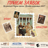 продолжается прием заявок на премию "Деловая репутация - 2025" - фото - 1