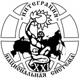 общероссийская организация «Интеграция» объявляет серию мероприятий, приуроченных к 65-летию полёта Ю.А. Гагарина и другим историческим датам космонавтики в 2026-2027 годах - фото - 1