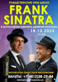 лучшие песни великого Фрэнка Синатры на смоленской сцене - фото - 1
