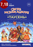 приближается самый сказочный, самый волшебный праздник - Рождество Христово - фото - 1