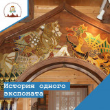 история одного экспоната. Портал "Чудо Георгия о змие" в историко-архитектурном комплексе "Теремок - фото - 3