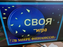 финансовый эрудит - фото - 2