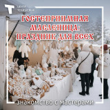 гостеприимная Масленица: праздник для всех - фото - 2