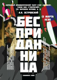 народный драматический театр Смоленского медицинского университета вновь выступит на сцене "Губернского" - фото - 1
