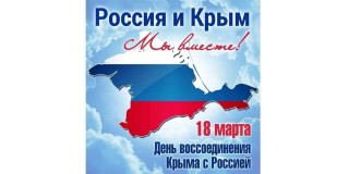 россия в сердце, Крым в душе - фото - 6