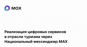вниманию руководителей средств размещения - фото - 1
