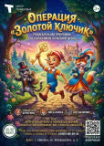 выпускной с приключением - фото - 1