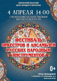 вниманию любителей оркестровой музыки - фото - 1