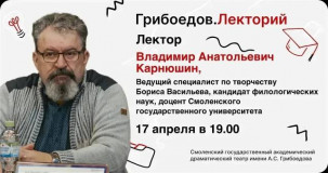 были и небыли родословной Бориса Васильева - фото - 2