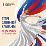 cтарт новой заявочной кампании на основной грантовый конкурс ПФКИ 2026 года - фото - 1