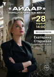 "айдар". Концлагерь XXI века" - фото - 1