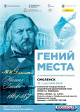 опера "Жизнь за царя" Михаила Глинки в Смоленске - фото - 1
