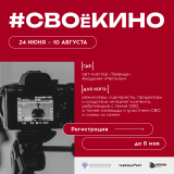 истории, которые важно не потерять. И кино, которое поможет их сохранить - фото - 1