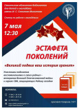 великий подвиг ваш история хранит - фото - 1