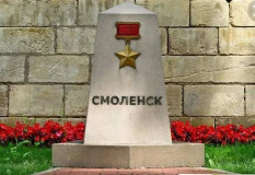 сегодня памятная в истории Смоленщины дата - фото - 2
