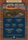 "ночь музеев-2026" в Смоленском музее-заповеднике - фото - 8