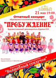 кдц "Губернский" приглашает на цикл отчётных концертов своих творческих коллективов - фото - 10