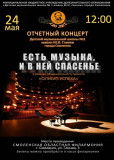 есть музыка, и в ней спасенье - фото - 1