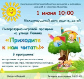 должны смеяться дети и в мирном мире жить - фото - 4